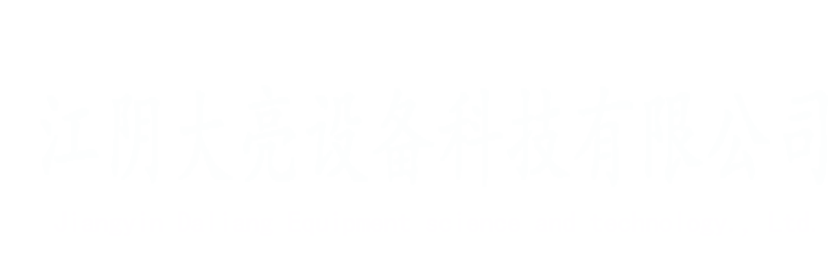 江蘇丨江陰丨金屬打包機(jī)，液壓剪切機(jī)，廢鋼壓塊機(jī)，廢鐵剪斷機(jī)，液壓壓塊機(jī)，廢金屬破碎機(jī)-生產(chǎn)廠(chǎng)家-江陰大亮設(shè)備科技有限公司